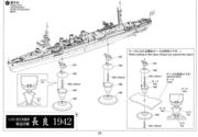 Aoshima: Nagara 1/350, Bauanleitung