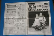 Aoshima: Susquehanna 1/150