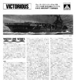 Aoshima: HMS Victorious 1/700