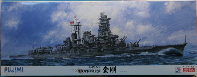 Fujimi: Schlachtschiff Kongo 1/350