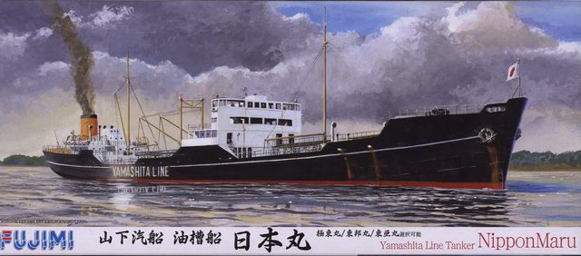 Fujimi: Tanker Nippon Maru 1/700