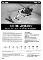 Hobby Boss: HH-60J Jayhawk 1/72